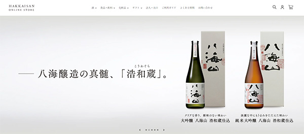 八海醸造株式会社　オンラインショップ