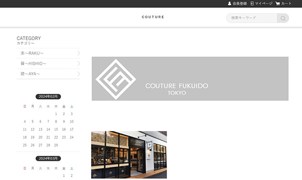 COUTURE FUKUIDO TOKYO　オンラインショップ
